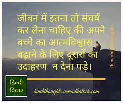 * please touch and hold the image if you can't download. Hindi Thoughts Hindi Thoughts Gif Facebook