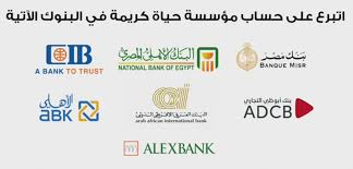 توفير حياة كريمة للفئات الأكثر احتياجا فى 2019. Ø®Ø·ÙˆØ© Ø¨Ø®Ø·ÙˆØ© ÙƒÙŠÙ ØªØ´Ø§Ø±Ùƒ ÙÙŠ Ø§Ù„ØªØ¨Ø±Ø¹Ø§Øª Ù„Ù…Ø¨Ø§Ø¯Ø±Ø© Ø­ÙŠØ§Ø© ÙƒØ±ÙŠÙ…Ø© Ø§Ù„Ù…ÙŠØ²Ø§Ù†