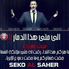 تذكر كلما صليت ليلا Lyrics And Music By قيصر الغناء كاظم الساهر Arranged By Maxmull