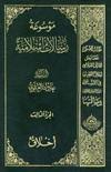 درس في مدرسة الأُخوّة الإيرانية في الكاظمية. Ø·Ø§Ù„Ø¨ Ø§Ù„Ø¹Ù„Ù… ÙˆØ§Ù„Ø³ÙŠØ±Ø© Ø§Ù„Ø£Ø®Ù„Ø§Ù‚ÙŠØ© Ø§Ù„Ø£Ù…Ø± Ø§Ù„Ø±Ø§Ø¨Ø¹ Ø¹Ø´Ø± Ø§Ù„Ø¯Ø¹Ø§Ø¡ ÙˆØ§Ù„ØªÙˆØ³ Ù„ ÙˆØµÙ„Ø§Ø© Ø§Ù„Ù„ÙŠÙ„