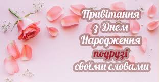Нежні привітання з днем матері в прозі подрузі. Privitannya Z Dnem Materi Svekrusi Svoyimi Slovami