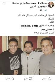 حميد حضر الحفل بصحبة الإعلامية سلمى الصباحي عضوة الفرقة، والفنان ماهر محمود إسماعيل، وأعرب عن سعادته بحضوره. Ø¨ÙˆØ§Ø¨Ø© Ø§Ù„Ø£Ù‡Ø±Ø§Ù…