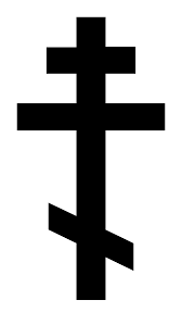 Today every orthodox christian wears a cross. File Cross Of The Russian Orthodox Church 01 Svg Wikimedia Commons