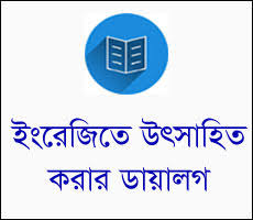 To listen mostly, but also to talk about what is going on in their life in terms of what this might mean or what they might do to move beyond it. Smart English Bd Page 45 Of 45 Learn English Smartly