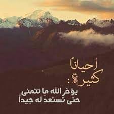 من تربية الله لك 1 قد يبتليك الله بالأذى ممن حولك حتى لا يتعلق قلبك بأي أحد لا أم ولا أب لا أخ ولا صديق فيتعل quran quotes pretty quotes quran verses