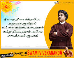 tamil swami vivekananda golden words with hd wallpapers jnana kadali com telugu quotes english quotes hindi quotes tamil quotes dharmasandehalu tamil swami vivekananda golden words