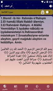 Şehâdet etmek, namaz kılmak, zekât vermek, oruç tutmak ve hacca gitmektir. ØµÙ„Ø§Ø© Ø§Ù„Ù…ØºØ±Ø¨ Ø§Ù„Ù‚Ø±Ø¢Ù† Ùˆ Ø¹Ø¯Ù† For Android Apk Download