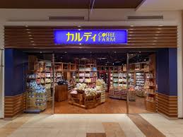 3 件中 1 ～ 3 件を表示. æµ·å¤–åˆå‡ºåº— ã‚«ãƒ«ãƒ‡ã‚£ Coffee Farm ã‚'å°æ¹¾ã«ã‚ªãƒ¼ãƒ—ãƒ³ ã‚«ãƒ«ãƒ‡ã‚£ã‚³ãƒ¼ãƒ'ãƒ¼ãƒ•ã‚¡ãƒ¼ãƒ ã®ãƒ—ãƒ¬ã‚¹ãƒªãƒªãƒ¼ã‚¹