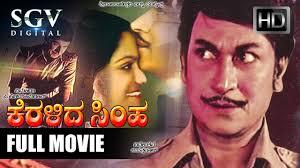 Keralida Simha Full Movie Dr Rajkumar Saritha 1981 Action Film Old Kannada Movies Video Fs