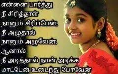 Luxury Gud Night Quotes Images Tamil Kavidhai Tamil Kavithai Good Morning Anbu Kavithai Gud Night Quotes Good Morning Images Good Morning Images Download