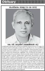 Kuwait City Mar Thoma Parish: 01/08/2012