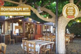 Δείτε 146 αντικειμενικές κριτικές για το τζάκι, με βαθμολογία 4 στα 5 στο tripadvisor και ταξινόμηση #1 από 4 εστιατόρια σε πολυδένδρι. Polydendri Attikhs Best Greek Food Awards