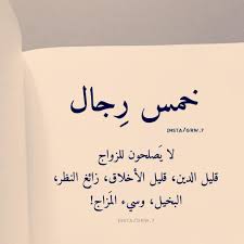 Gano Sy On Instagram سيدتي حواء اناقة ميك أب كلام من ذهب كلام حلو كلمات ادب ادبيات اقوال وحكم Quotes For Book Lovers Words Quotes Laughing Quotes