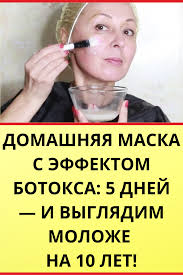 маска для волос с эффектом ботокса в домашних условиях Pin Na Doske Poleznoe