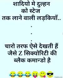 Girlfriend boyfriend jokes in hindi and गर्लफ्रेंड बॉयफ्रेंड हिंदी जोक्स with girlfriend boyfriend jokes images and photos to download and share on whatsapp with your friends to spread fun and humor. Latest Funny Hindi Jokes Images For Whatsapp Messages Download