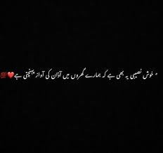 Maybe you would like to learn more about one of these? 35 Top Best Girls Dp Attitude Emotional Urdu Quotes Status For Whatsapp Wallpaper Dp