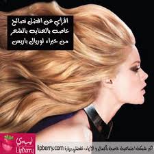 اقرأي افضل نصائح خاصه بالعنايه بالشعر من خبراء لوريال باريس Lipberry Com Lockscreen Movie Posters Screenshots
