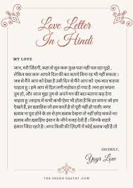 Images Of Love Letters In Hindi For Girlfriend In 2020 Love Letters Love Letter For Boyfriend Romantic Love Letters