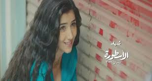 تعرف علي مي عمر نجمة مسلسل الاسطورة مع النجم محمد رمضان ظهرت الفنانة الجميلة الصاعدة مي عمر في دور شهد من مسلسل الاسطورة الذي يذاع حاليا علي قنوات الفضائية. Mai Omar Ù…ÙŠ Ø¹Ù…Ø± On Twitter Ø§ÙˆÙ„ Ø¸Ù‡ÙˆØ± Ù„Ø´Ù‡Ø¯ ÙÙŠ Ù…Ø³Ù„Ø³Ù„ Ø§Ù„Ø§Ø³Ø·ÙˆØ±Ø© Ù…ÙŠ Ø¹Ù…Ø± Ø´Ù‡Ø¯ Ø§Ù„Ø§Ø³Ø·ÙˆØ±Ø© Ù…Ø³Ù„Ø³Ù„ Ø§Ù„Ø§Ø³Ø·ÙˆØ±Ø©