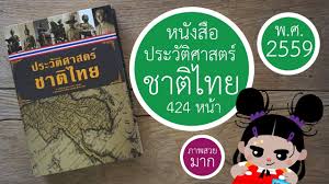 Winner shortnote คอร์สเรียนออนไลน์ ติวเข้มหนังสือจากหนังสือ winner shortnote ให้. à¸›à¸£à¸°à¸§ à¸• à¸¨à¸²à¸ªà¸•à¸£ à¸Šà¸²à¸• à¹„à¸—à¸¢ à¸‰à¸š à¸šà¸›à¸£ à¸šà¸›à¸£ à¸‡à¹à¸ à¹„à¸‚ à¸ž à¸¨ 2559 à¸„à¸™à¸£ à¸à¸«à¸™ à¸‡à¸ª à¸­
