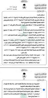 قــqararــرار در توییتر يجوز للموظف التمتع بإجازة عادية يوم واحد أو أكثر تحتسب من رصيده على أن لا تتجاوز خمسة أيام في السنة مادة 2 2 بلائحة الإجازات ساعات التأخر والخروج المبكر تجمع وتحسم