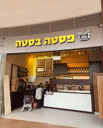פסטה בסטה גני תקווה