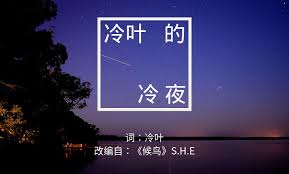 冷叶从 冷叶的冷夜 找到冷叶的定位 calm artwork keep calm artwork artwork