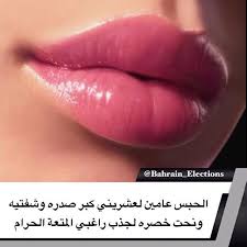 pin on bahrain elections