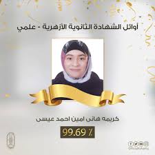 نتيجة الثانوية العامة 2021 بالاسم ، وأنهت وزارة التربية والتعليم أعمال التصحيح ورصد الدرجات تحت إشراف عدد كبير من المدرسين والمراقبين، الذين أكدوا أنه قد تم مراجعة الإجابات أكثر من مرة حتى يحصل كل طالب على درجاته. Z2q7gaet Denim