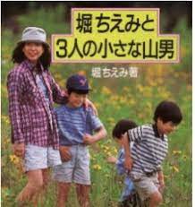 タレント堀ちえみさんが2月19日、公式ブログで、 ステージ4の口腔（こうくう）がんであることを公表。 とても心配なニュースですね・・ 約3000文字近くに及んだ報告では、 昨年夏に小さな口内炎に気付いたことから始まり、 今月4日に告知を受けたことなど詳細につづられています。 Https Xn U9jy52gltai77a119b6fc Com 2020 03 21 Hori Chiemi Kodomo