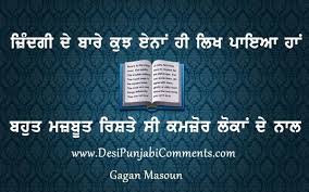 Dhee da daaj artist : 180 Punjabi Status Ideas Punjabi Quotes Punjabi Status Punjabi Love Quotes