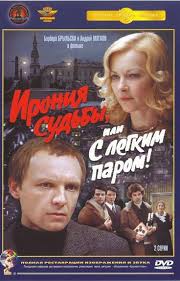ирония судьбы 2 смотреть онлайн в хорошем качестве Hd Smotret Film Ironiya Sudby Ili S Legkim Parom Onlajn Besplatno V Horoshem Kachestve