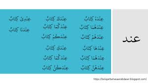 Check spelling or type a new query. Latihan Soal Amp Jawaban Durusul Lughah 1 Pelajaran 10