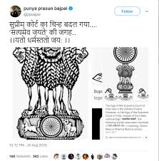 Fact Check Did Supreme Court Change Its Motto To Yato Dharmastato Jai From Satyamev Jayate Alt News 1920x1080 satyamev jayate slogan in indian flag, wagah border. supreme court changed its motto satyamev jayate to yato dharmastato jai