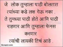 Attitude Marathi Images Attitude Fb Pics 2 You never fail until you stop trying.