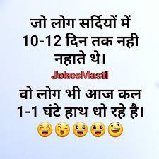 Jokes on coronavirus corona whatsapp jokes in hindi , coronavirus which has now been declared a pandemic by who, has killed thousands of people around the world. Corona Jokes Hindi Corona Jokes In Hindi Corona Jokes Images In Hindi
