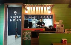 南南一村 復刻眷村風牛肉麵 北車美食推薦 菜單價格 台北市中正區美食 寫食派lexie s blog 愛食記 最好用的美食app company logo tech company logos tech companies