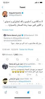 نحمد ربنا انك انت وامثالك من الجهله ليس له منصب في الرياضة السعودية ولا كان الرياضة. Ù†Ø§ÙƒØ±Ø© Ù„Ù„Ø¬Ù…ÙŠÙ„ ØªÙØ§ØµÙŠÙ„ Ø®Ù†Ø§Ù‚Ø© Ø¨ÙŠÙ† Ø³Ø§ÙˆÙŠØ±Ø³ ÙˆÙ„ÙŠÙ„ÙŠØ§Ù† Ø¯Ø§ÙˆÙˆØ¯ Ø¹Ù„Ù‰ ØªÙˆÙŠØªØ± Ù…Ø¨ØªØ¯Ø§