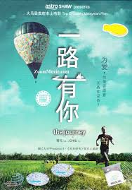Click on any of the 2016 movie posters images for complete information about all 2016 movies in theaters, including trailers. 14 Critically Acclaimed Malaysian Films Everyone Should Watch World Of Buzz