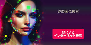 FaceCheck - 逆画像検索 - 顔認識検索エンジン