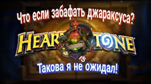 Mark of nature — players killed by emeriss cannot engage in combat again for 15 minutes or they will sleep for 2 minutes during seeping fog instead of 4 seconds. Chto Budet Esli S Pomoshyu Emeriss Zabafat Lorda Dzharaksusa Youtube