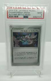 Pokémon chronicles/pokémon arena are unreal engine 4 projects. Auction Prices Realized Tcg Cards 2006 Pokemon Japanese Promo Championship Arena Autumn Battle Road