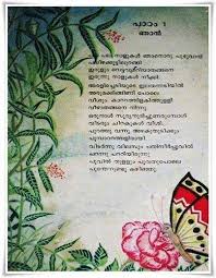 The poetry i've decided to include on the site includes a mix of traditional poets (poe, frost, stein, burns, etc) and. Simple Malayalam Poems For Recitation Lyrics Mybestsupernal