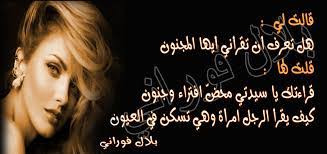 Maybe you would like to learn more about one of these? Ø´Ø¹Ø± Ø¬Ø§Ù‡Ù„ÙŠ ØºØ²Ù„ ÙØ§Ø­Ø´ Ø§Ø¬Ù…Ù„ Ø§Ù„Ø´Ø¹Ø± Ø§Ù„Ø°Ù‰ ÙŠØ¹Ø¨Ø± Ø¹Ù† Ø§Ù„ØºØ²Ù„ Ø§Ù„ÙØ§Ø­Ø´ ÙƒØ§Ø±Ø²