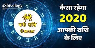 Cancer 2020 love horoscope : Cancer Horoscope 2020 Yearly In Hindi Kark Rashifal 2020 In Hindi Yearly Horoscope 2020