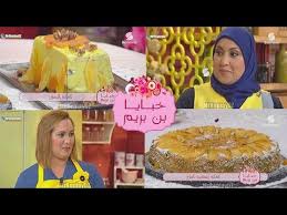 Khabaya Ben Brim Gateau Au Pomme Gateau Au Citron Samira Tv 2017 خبايا بن بريم Youtube Food Recipes Youtube