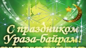 В ряде российских регионов этот день ежегодно объявляется выходным. Menzelinskij Municipalnyj Rajon