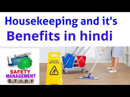 Housekeeping And It S Benefits In Hindi Advantages Of Housekeeping Housekeeping Mgmt Study Youtube