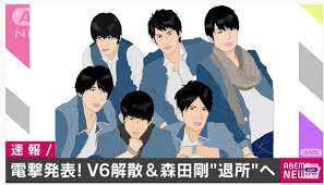この度、v6は2021年11月1日をもちまして、解散いたしますことをご報告申し上げます。 これまで26年に及ぶ活動を温かく見守り、応援して 以上を踏まえて、v6のグループ内ユニット20th centuryは存続することとし、coming centuryはv6の解散をもちまして、活動を終了いたします。 Pbaczhebto2cgm