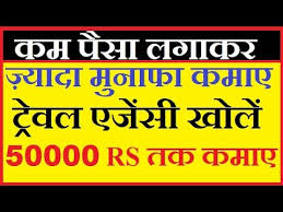 Having an office can and often does bring more customers simply because they can stop by on the street and notice your brand. How To Start Travel Agency Business In India Hindi Youtube